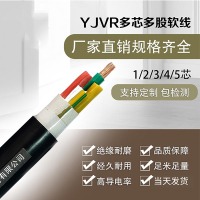 万马电缆交联聚乙烯绝缘电缆-起...