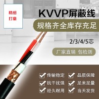 起帆电缆控制电线- KVVP屏蔽线