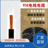 起帆电缆橡套电缆 -YH焊机电缆