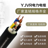 万马电缆交联聚乙烯绝缘电缆-起...