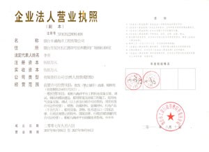 company-qualification-1.jpg