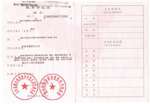 company-qualification-2.jpg