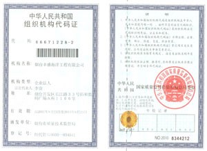 company-qualification-3.jpg