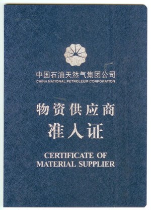 company-qualification-4.jpg