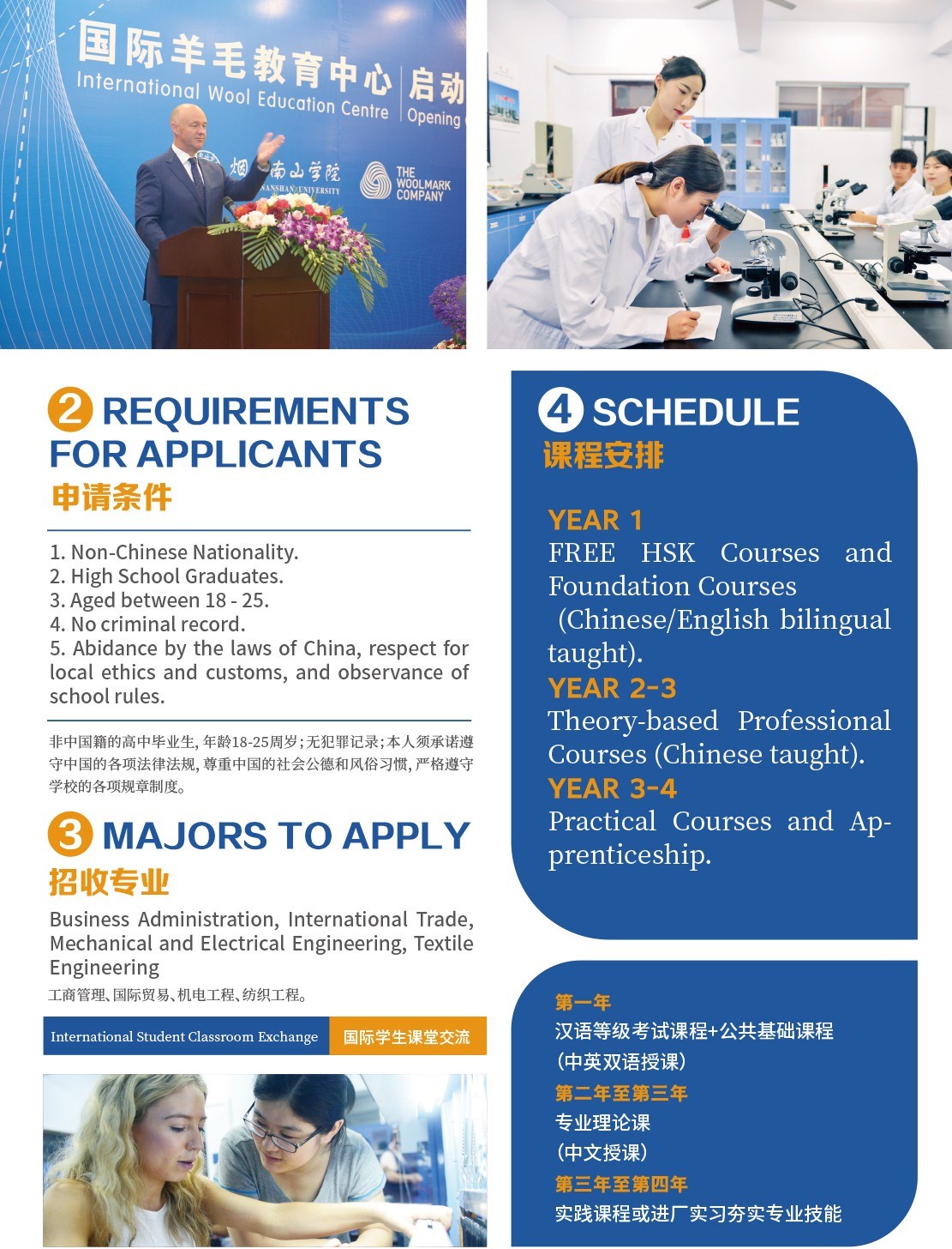 烟台南山学院2024年来华留学生招生简章(中英文版)-4.jpg