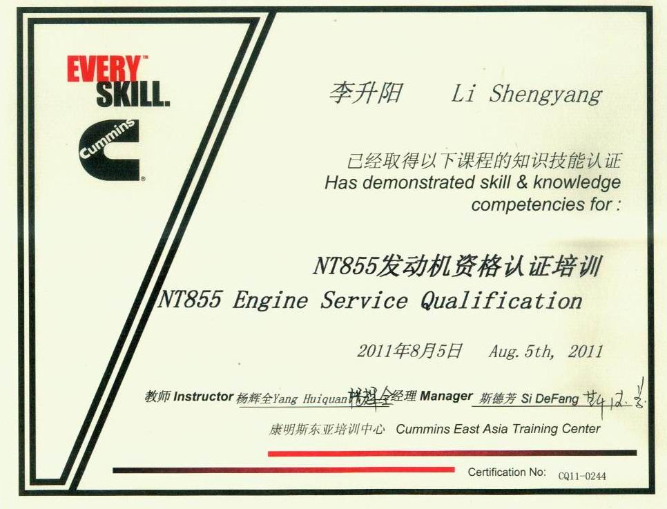 NT855资质证书