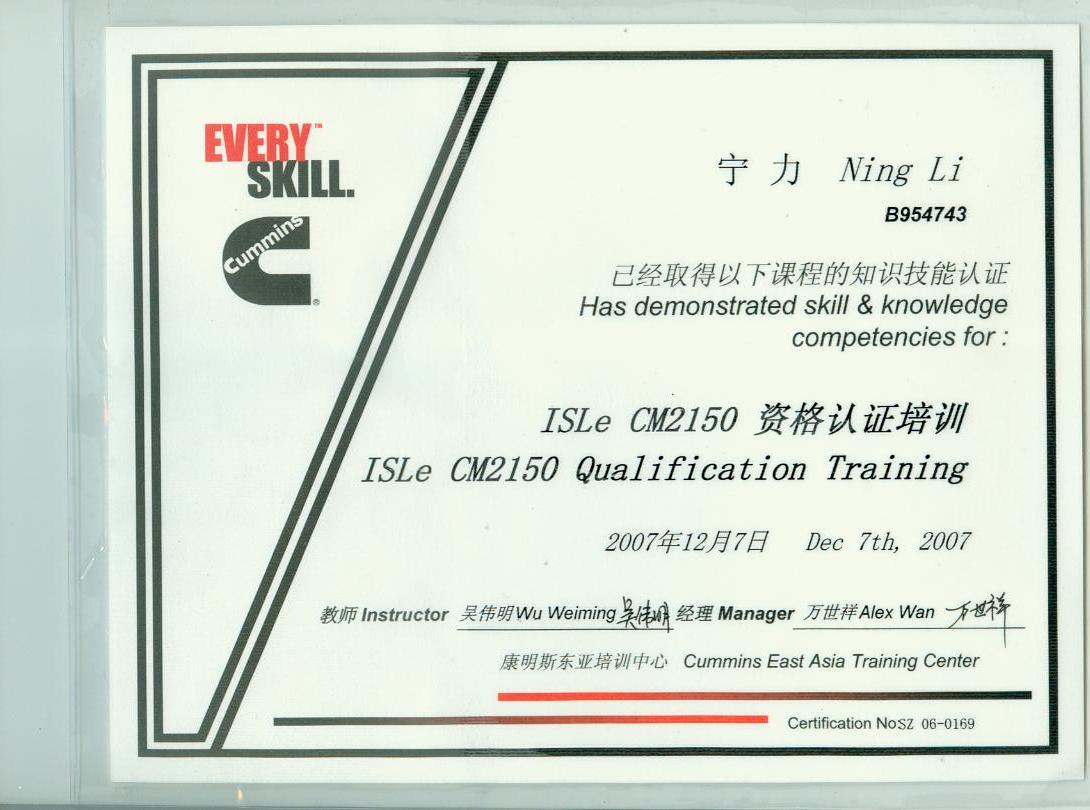 ISLe资质证书
