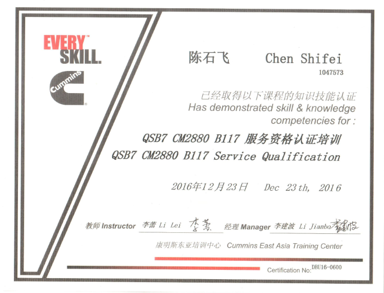 QSB7资质证书
