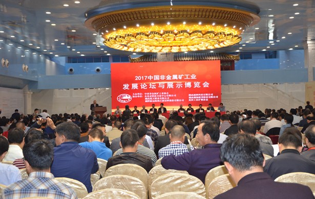 凝聚行业力量共创美好未来——中国非金属矿工业发展论坛与展示博览会在长沙成功召开