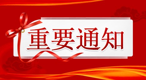 通知丨富林矿机矿石检测设备上新，新设备新技术新手段助力企业高效发展